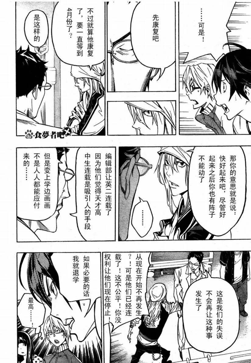 第48话 第4页