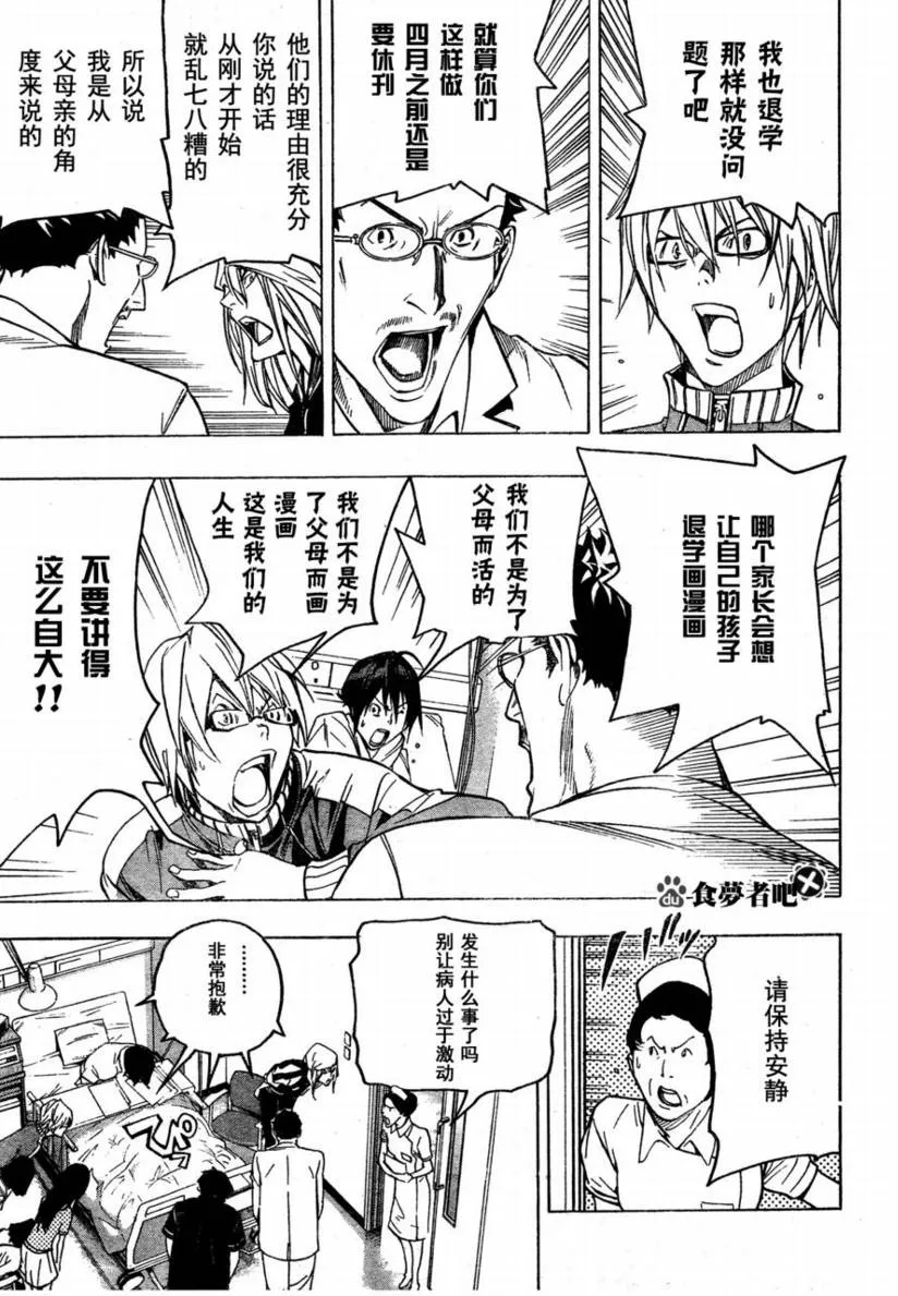 第48话 第5页