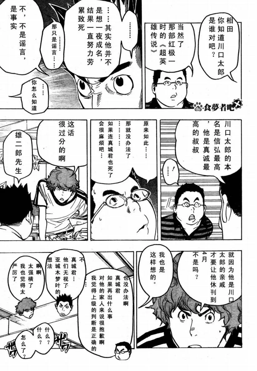 第48话 第7页