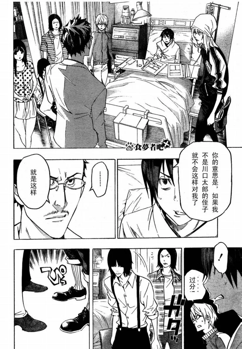 第48话 第8页