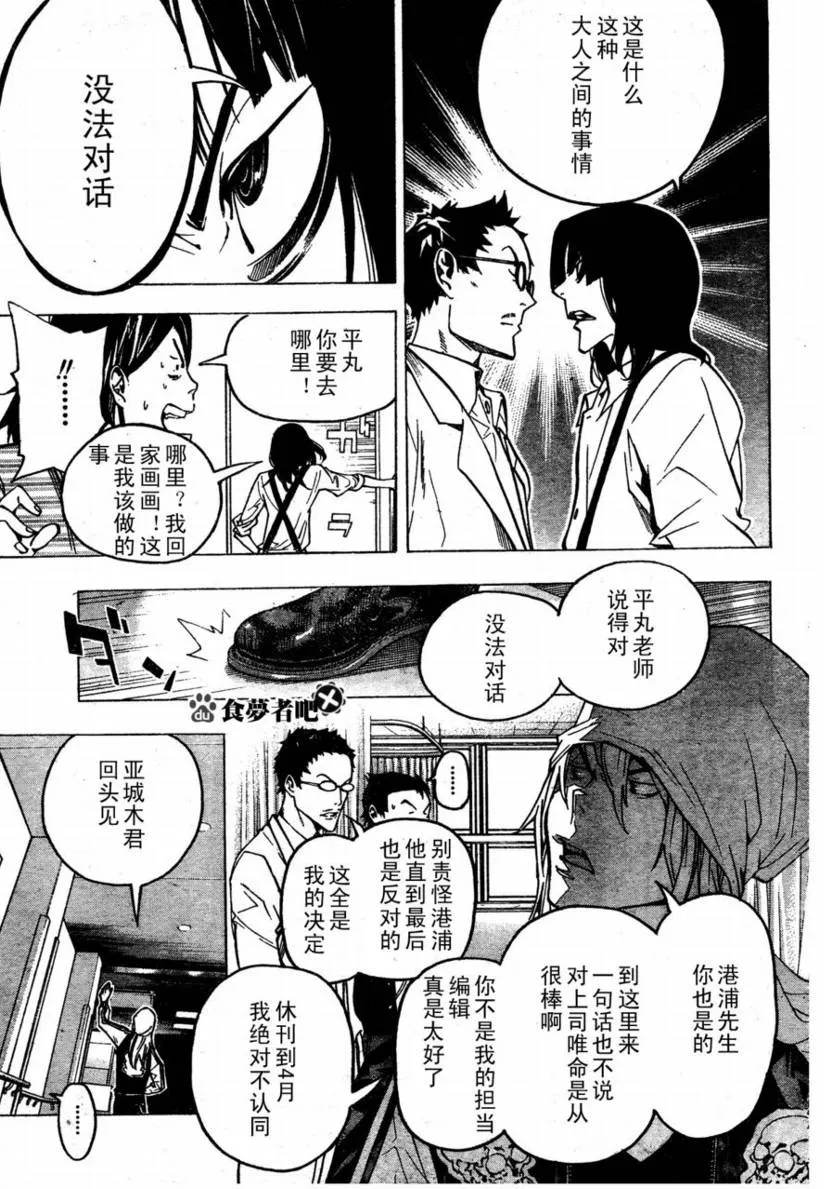 第48话 第9页