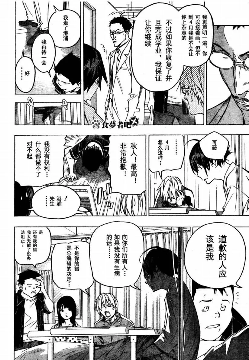 第48话 第10页
