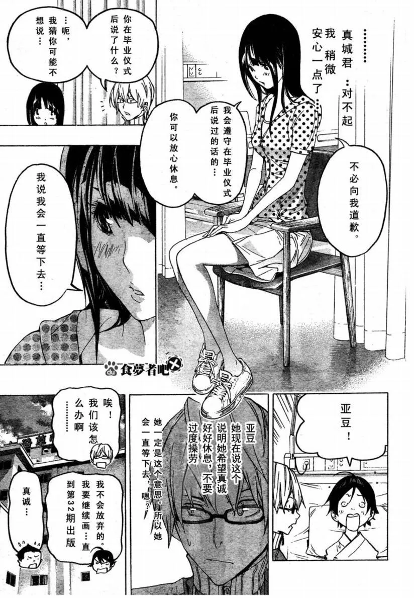 第48话 第11页