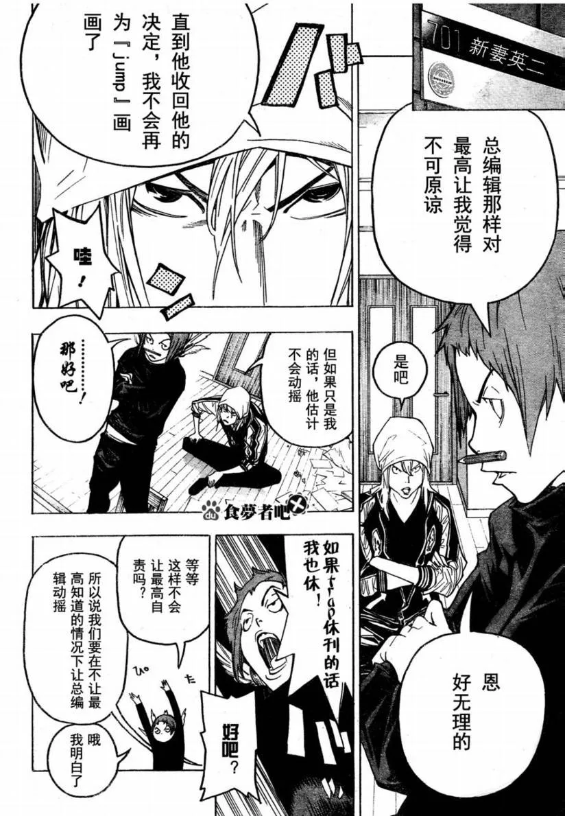 第48话 第12页