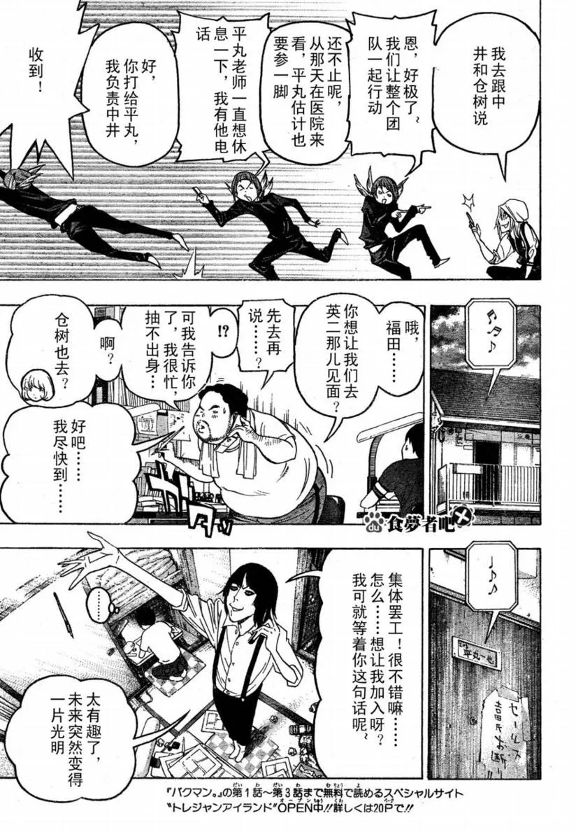 第48话 第13页