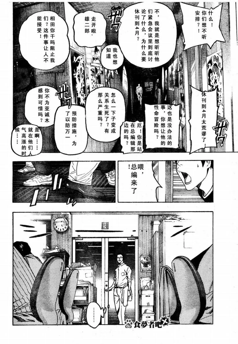 第48话 第14页