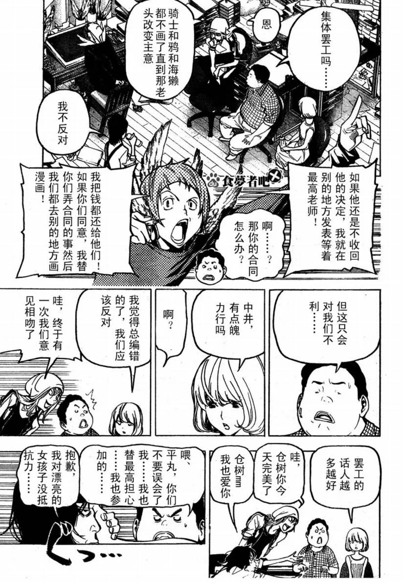 第48话 第15页