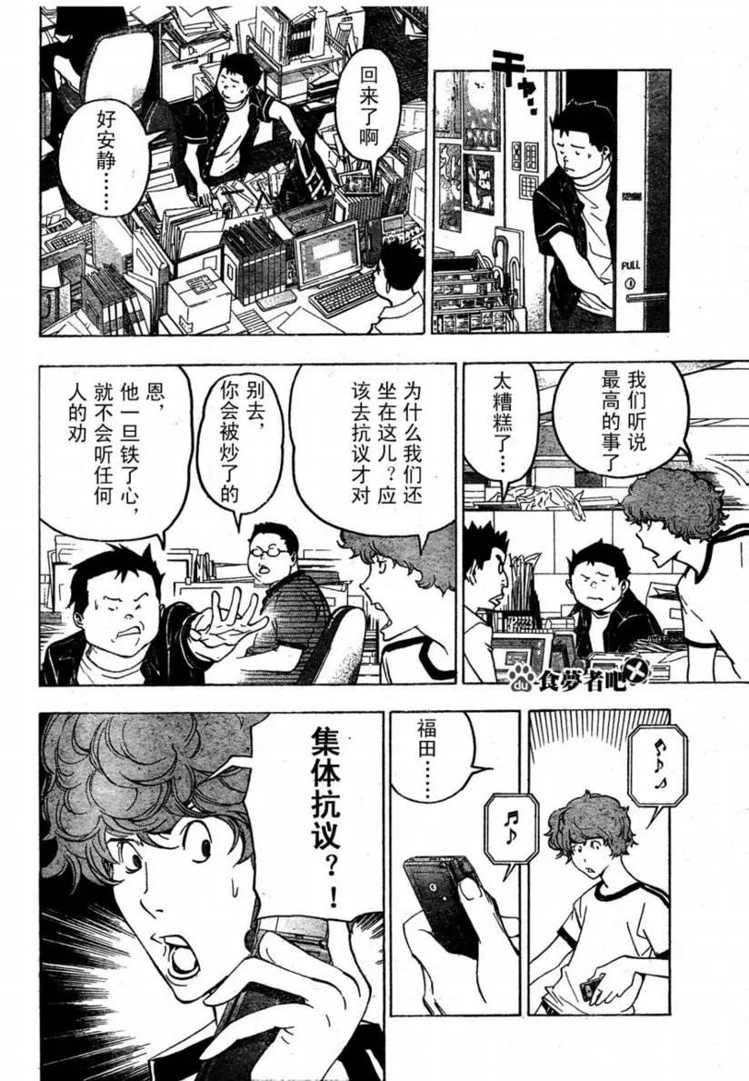 第48话 第16页
