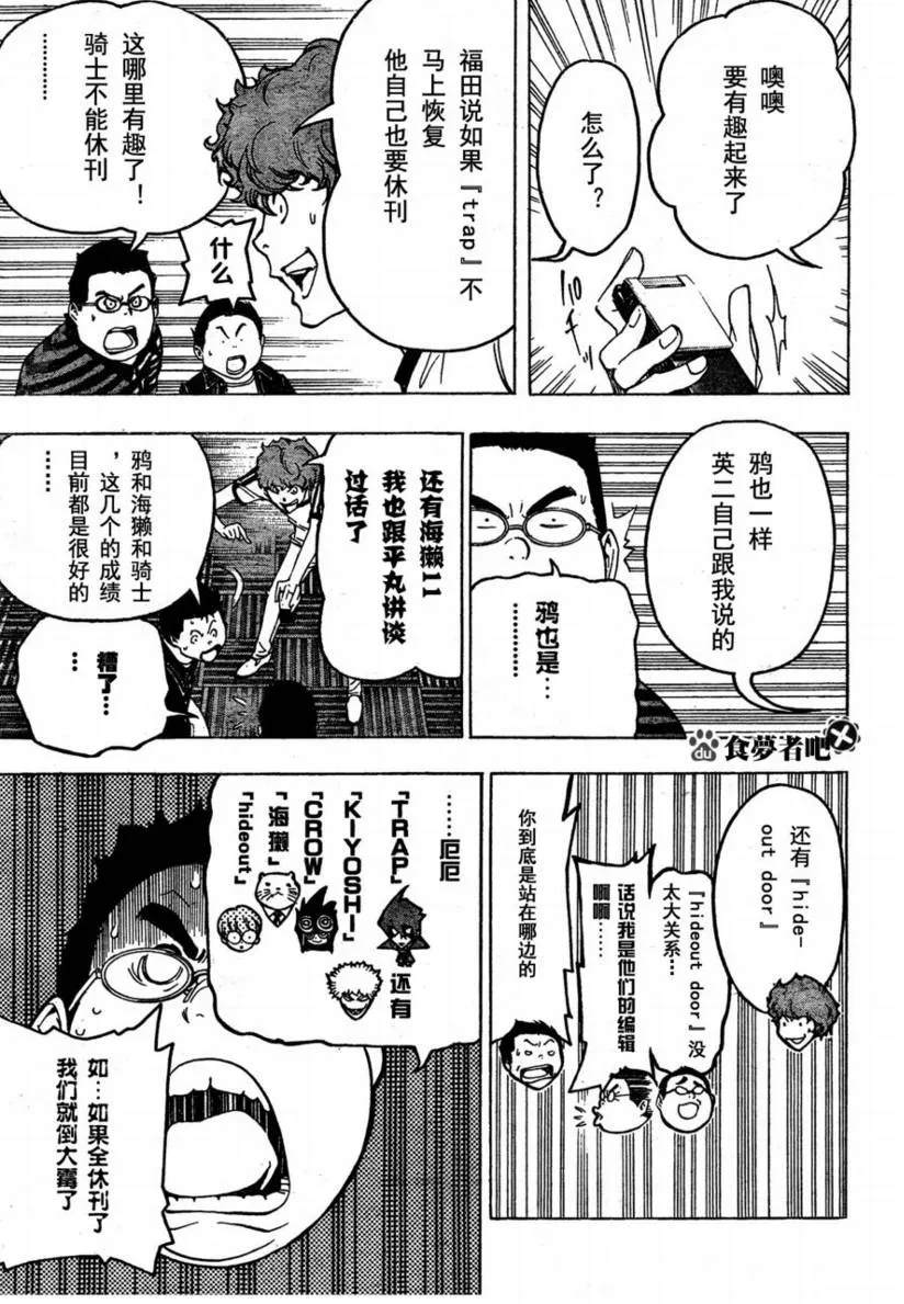 第48话 第17页