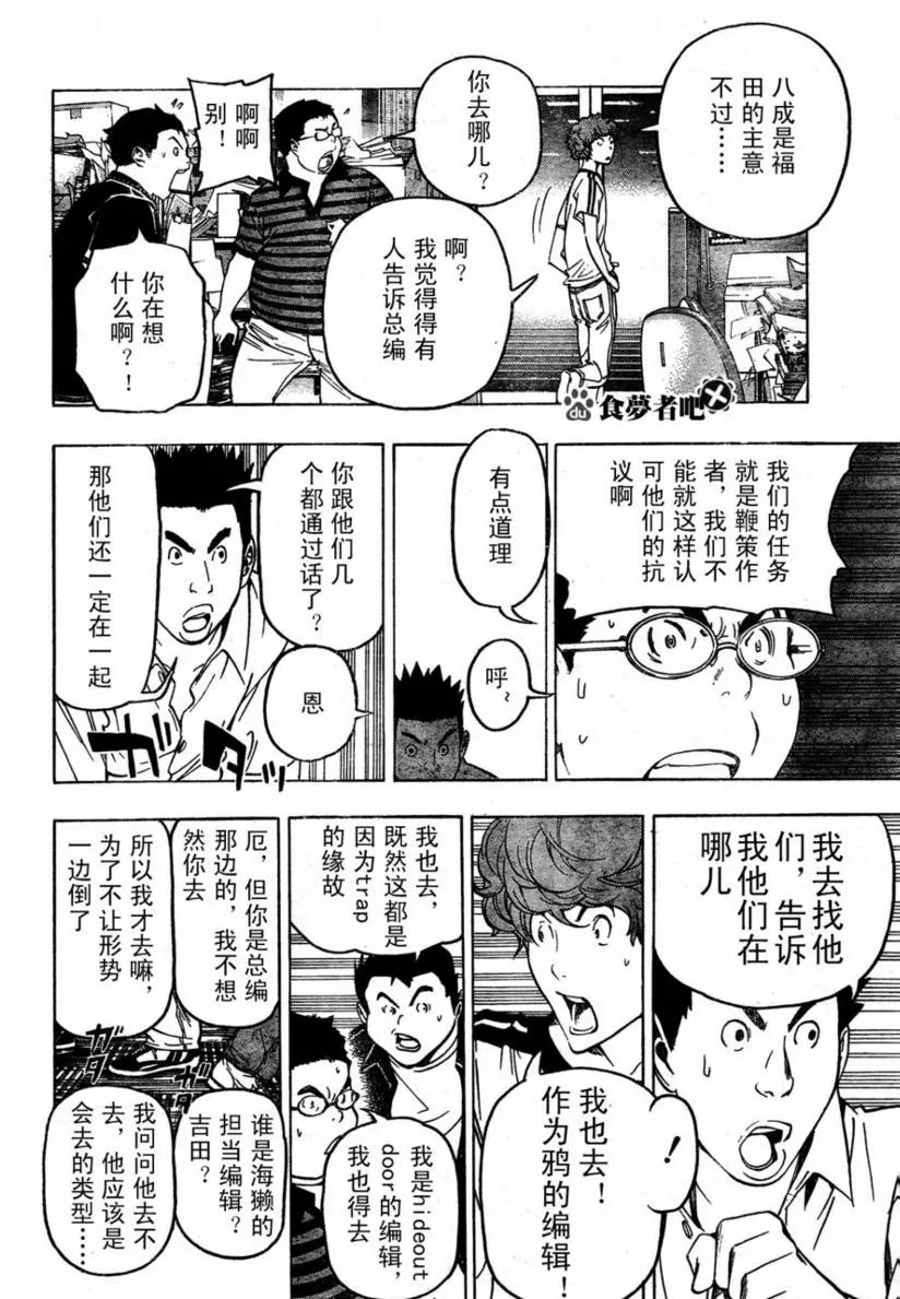 第48话 第18页