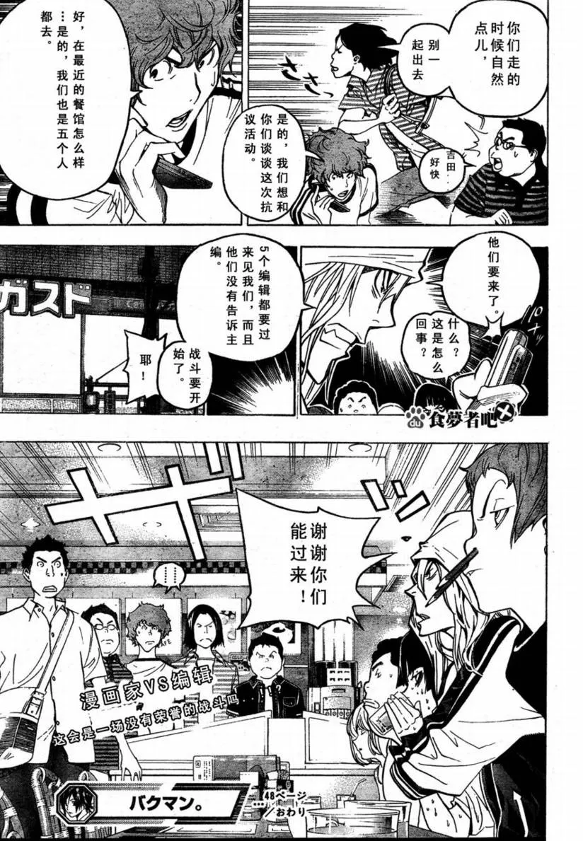 第48话 第19页
