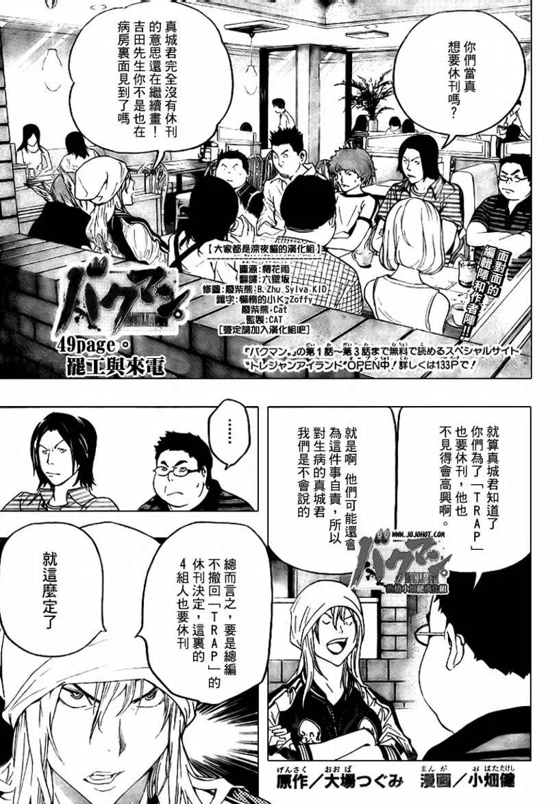 第49话 第1页