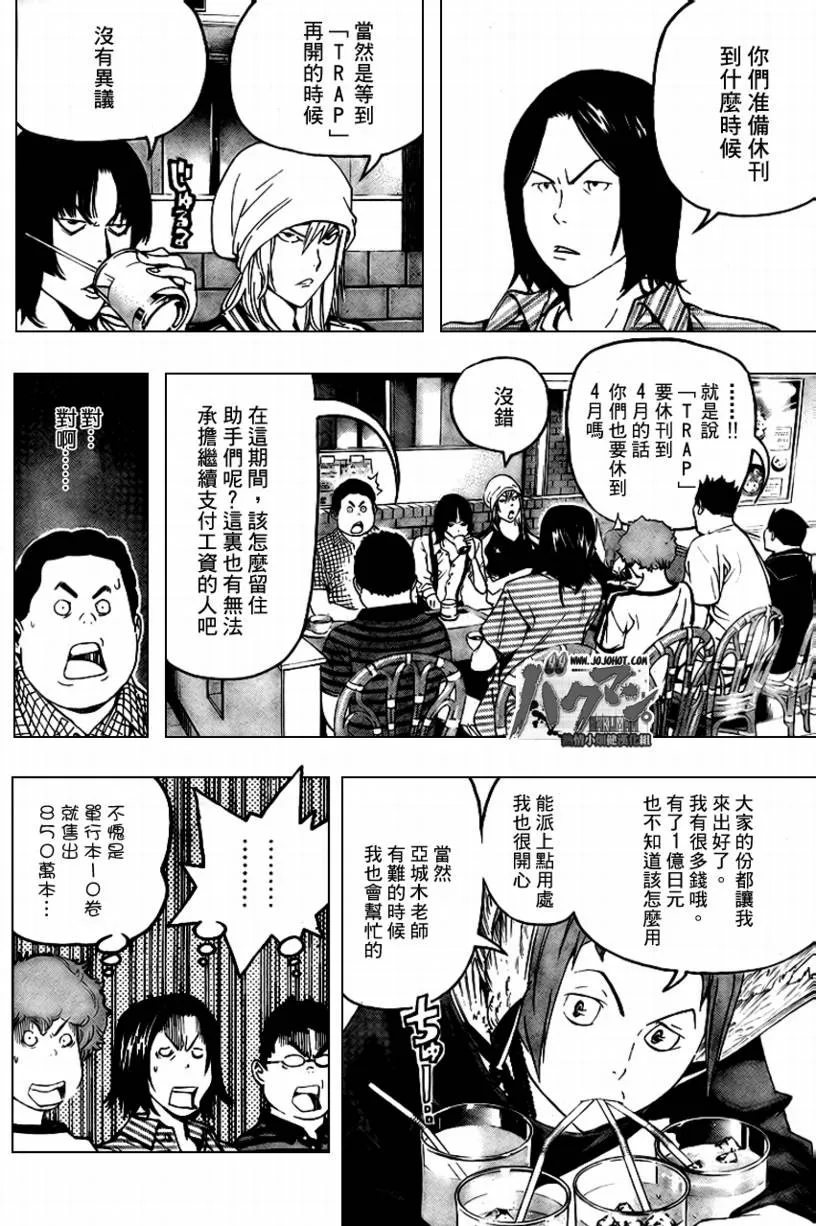 第49话 第2页