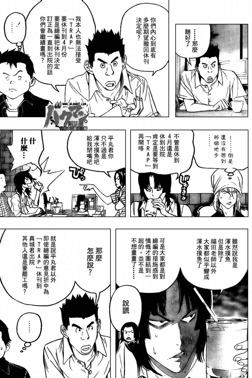第49话 第3页