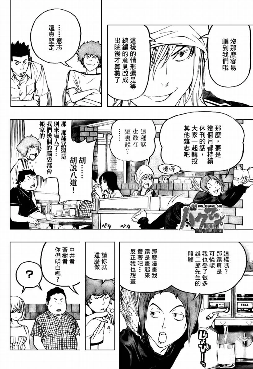 第49话 第4页