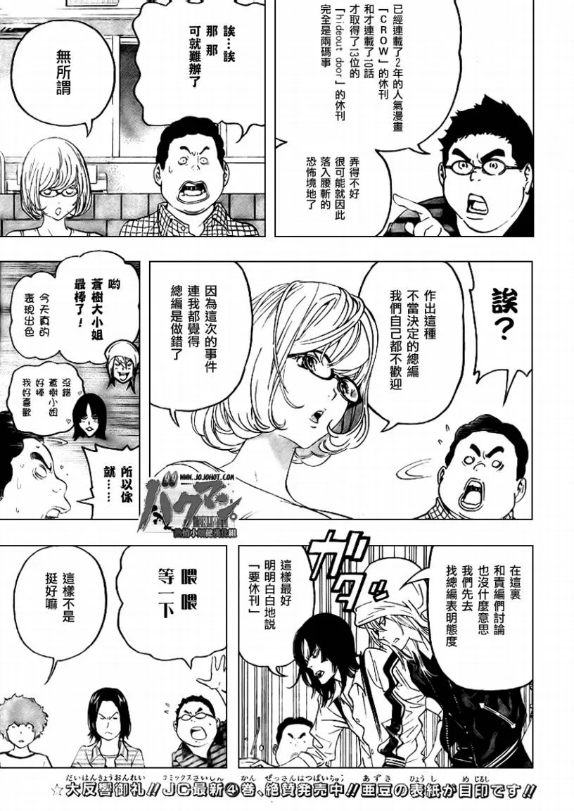 第49话 第5页