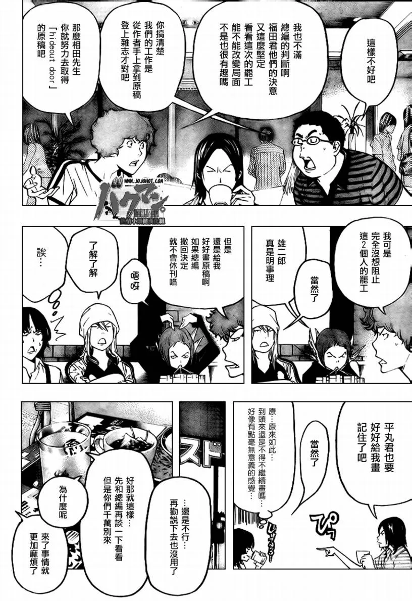 第49话 第6页