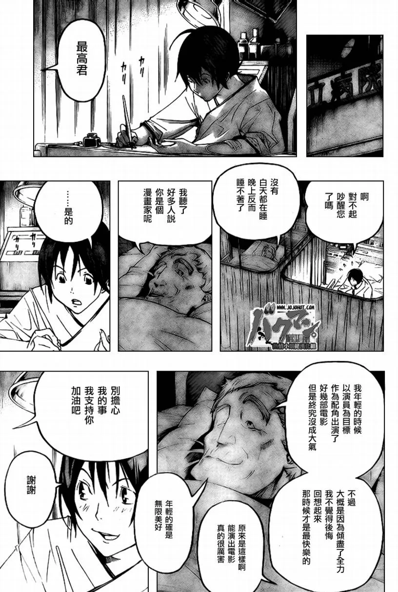第49话 第7页
