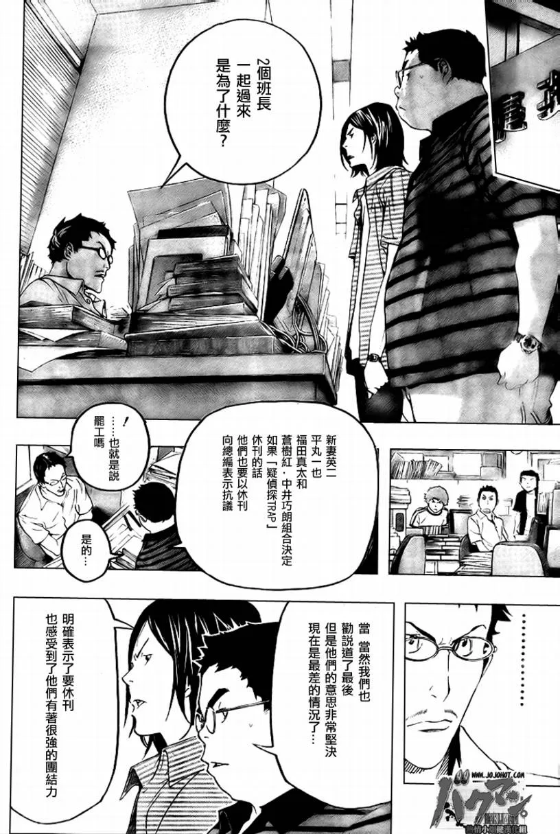 第49话 第8页