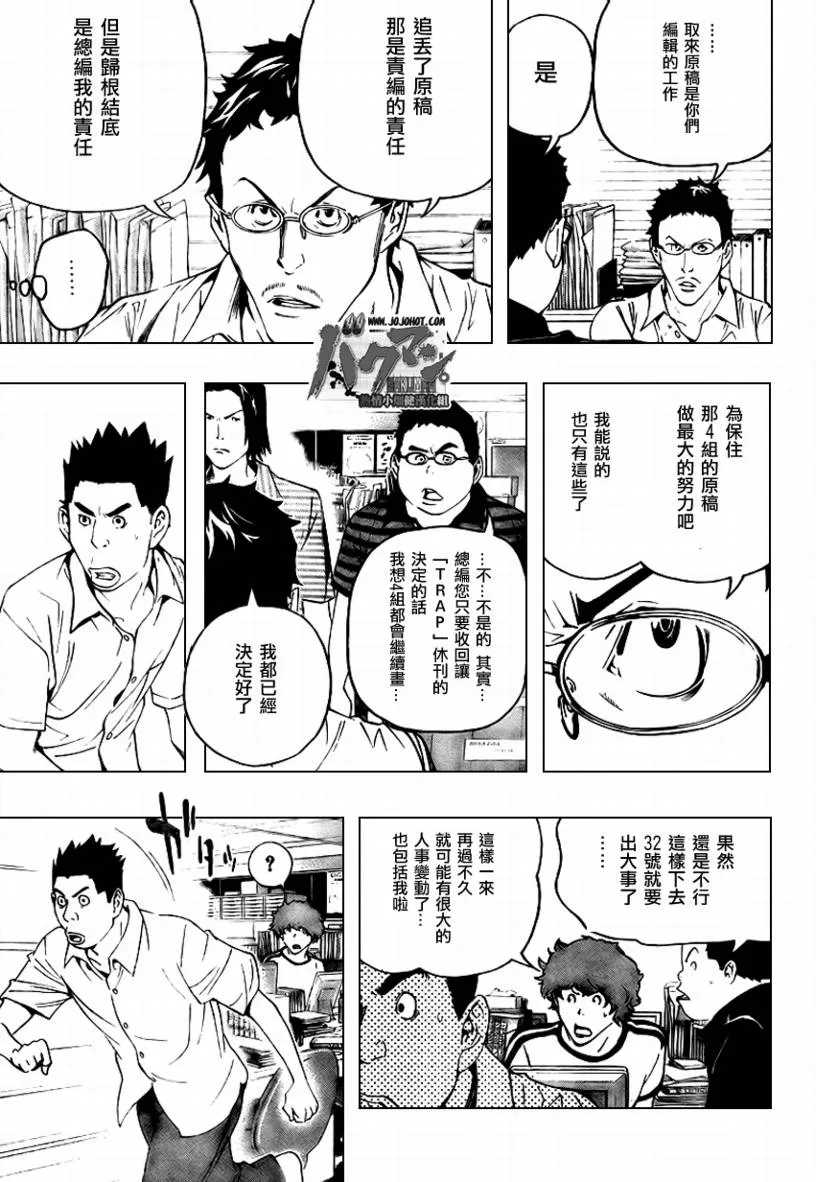 第49话 第9页