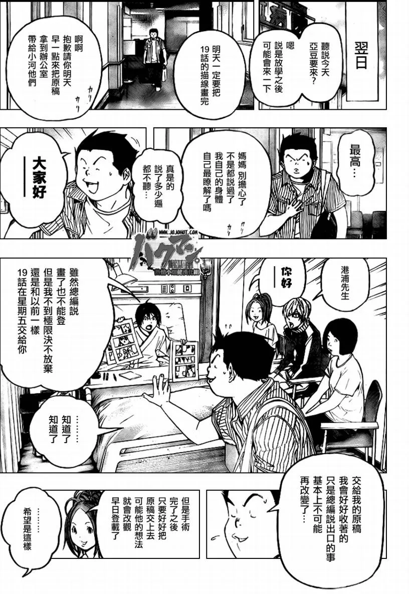 第49话 第10页