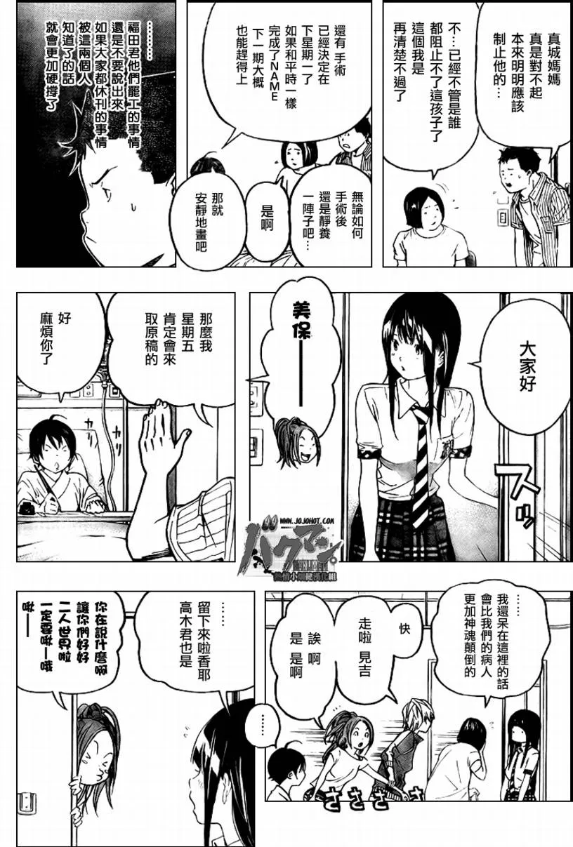 第49话 第11页