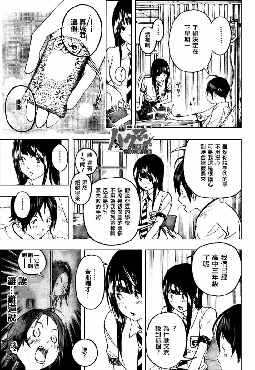 第49话 第12页