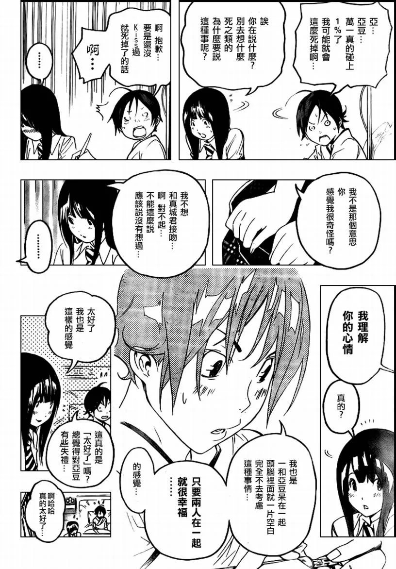 第49话 第13页
