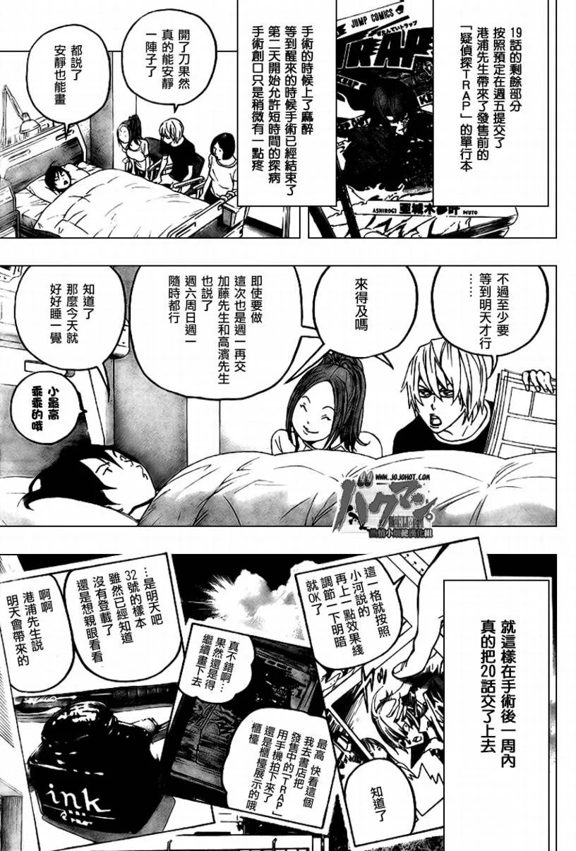 第49话 第14页