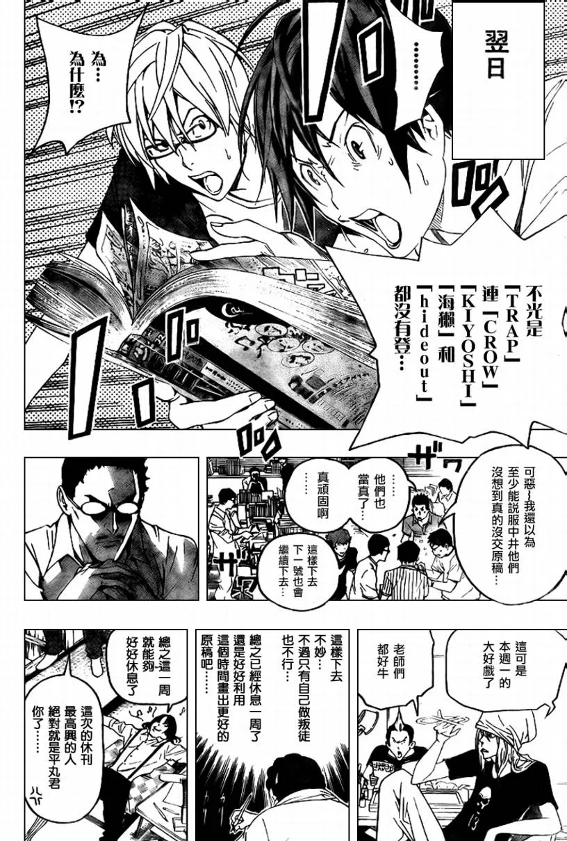 第49话 第15页