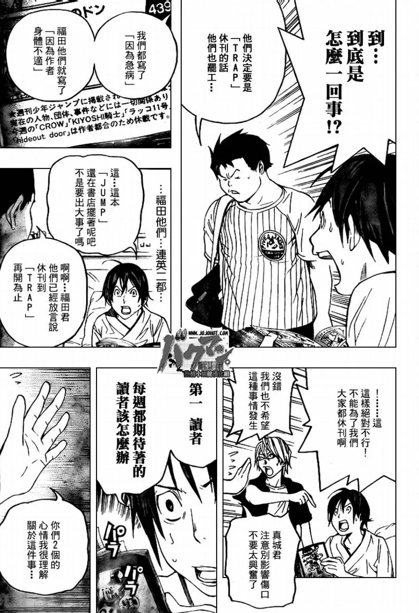 第49话 第16页