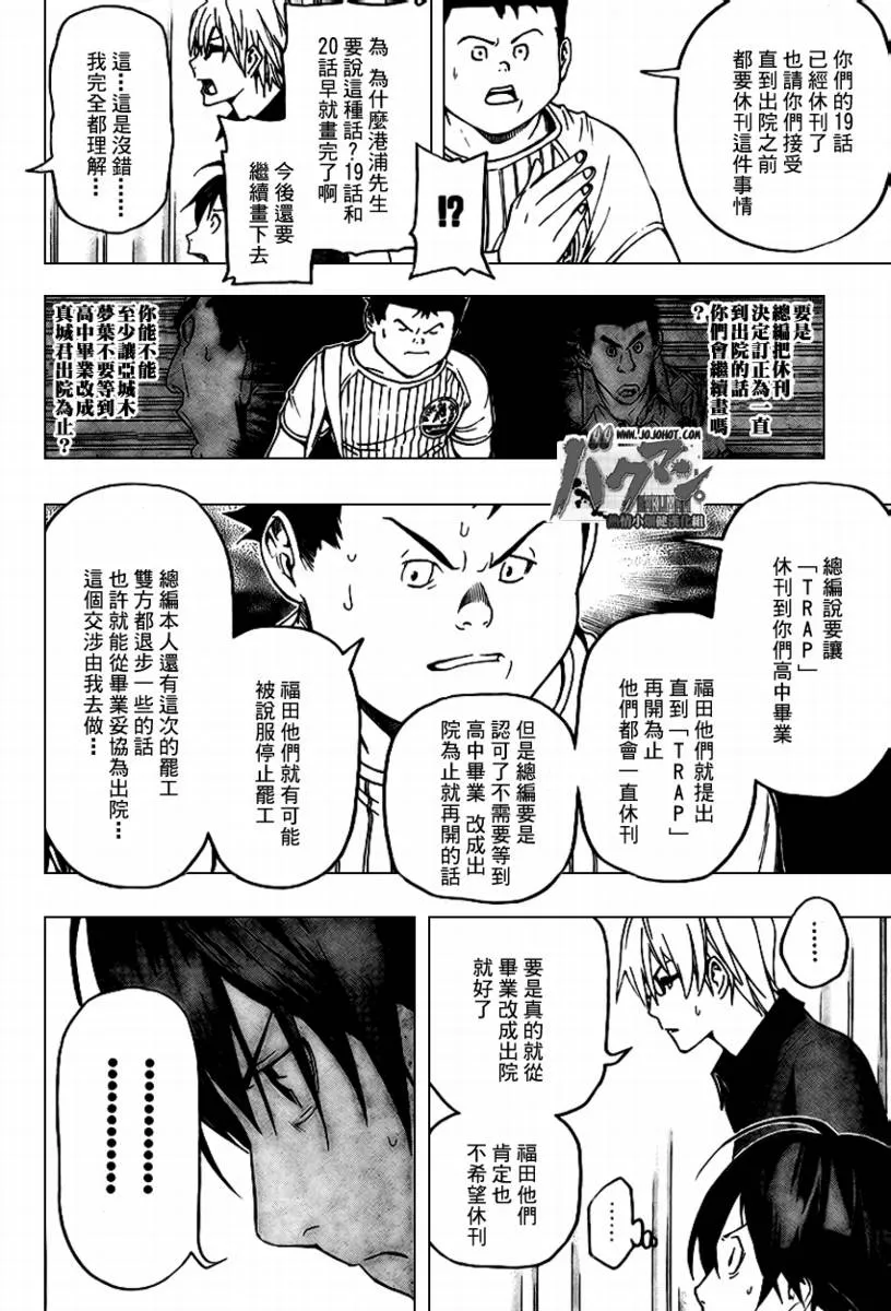 第49话 第17页