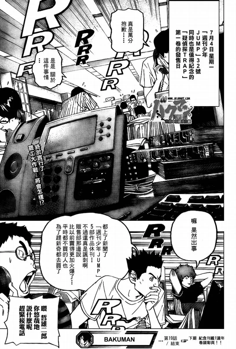 第49话 第18页