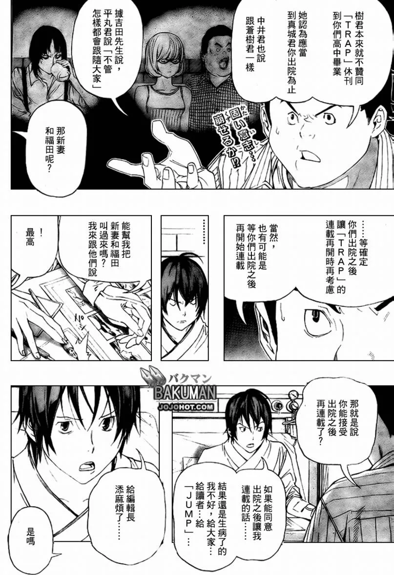 第50话 第4页