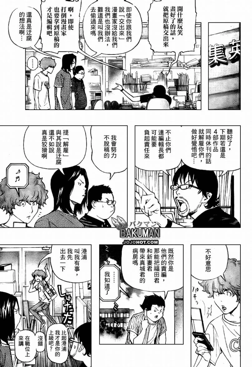 第50话 第5页