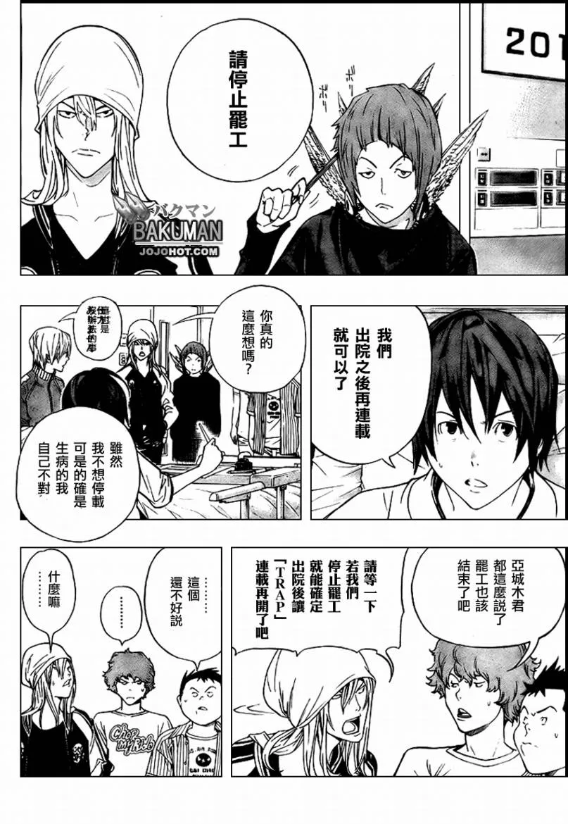 第50话 第6页