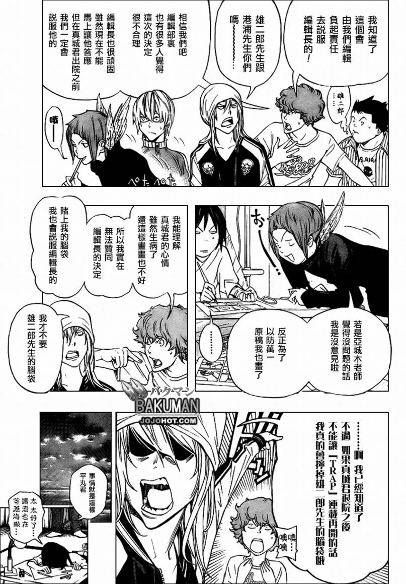 第50话 第7页