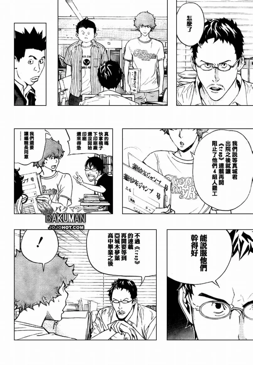 第50话 第8页
