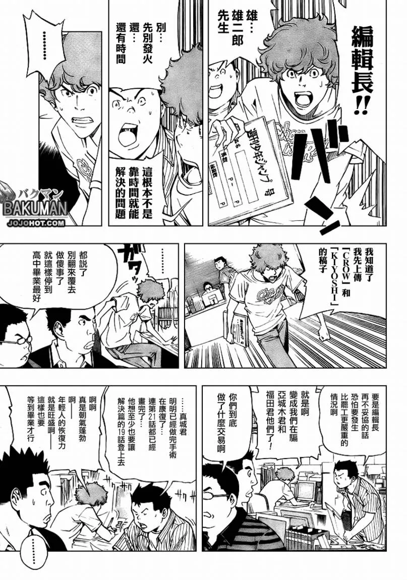 第50话 第9页