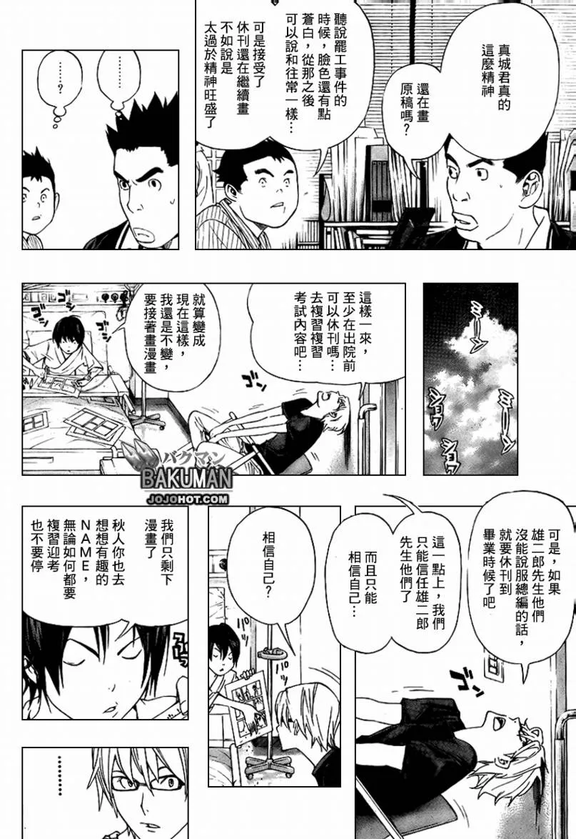 第50话 第10页