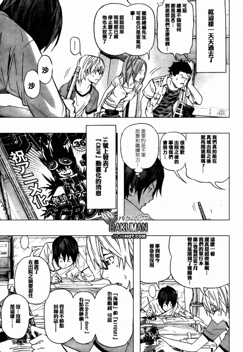 第50话 第11页