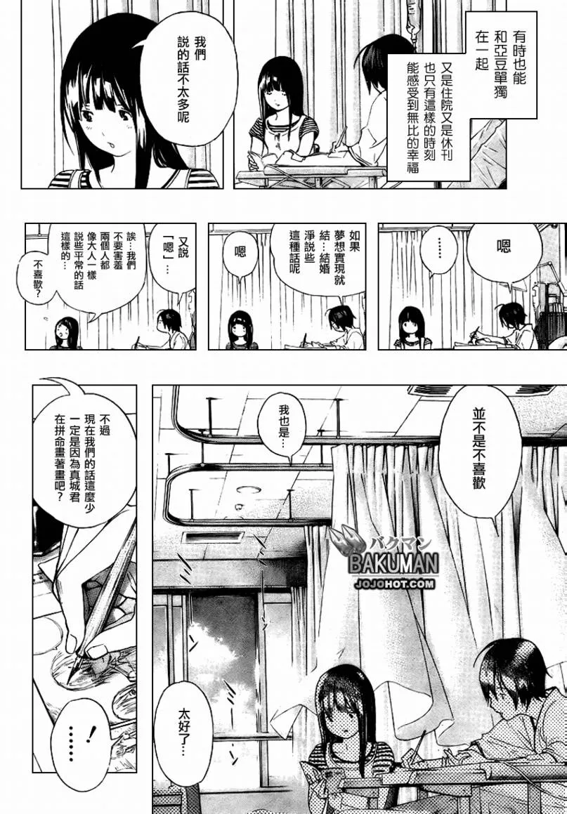 第50话 第12页