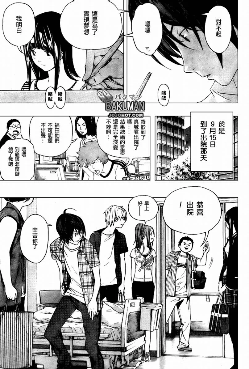 第50话 第13页