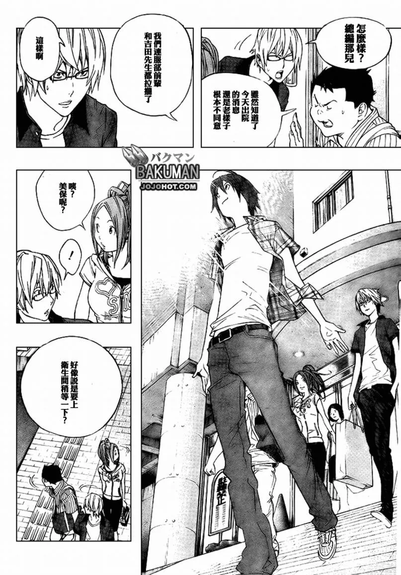 第50话 第14页