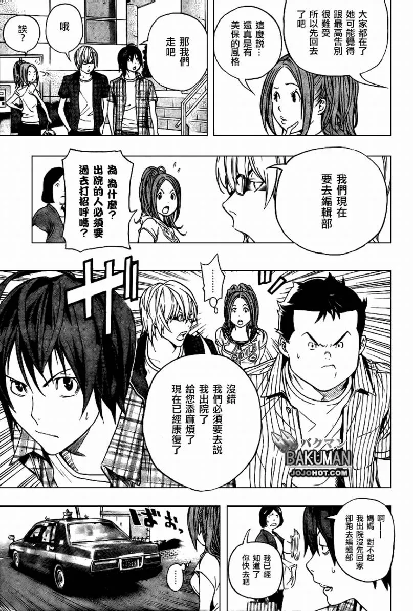 第50话 第15页