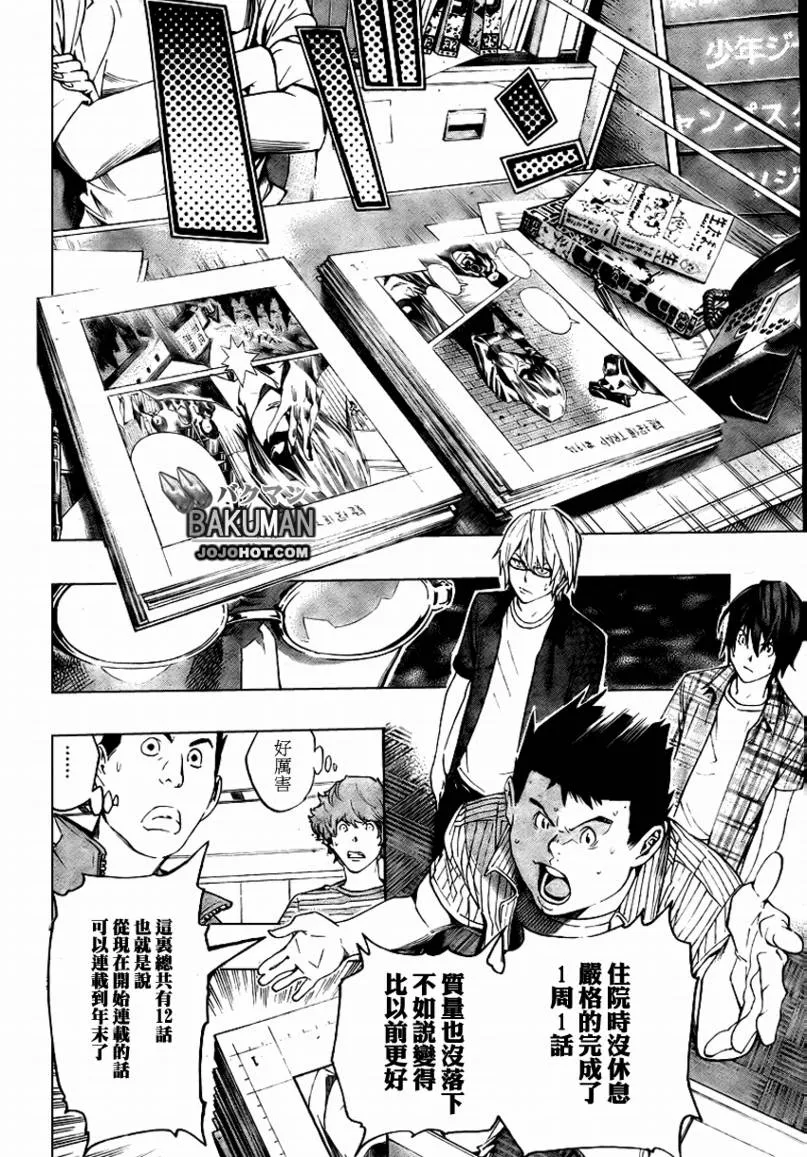 第50话 第16页