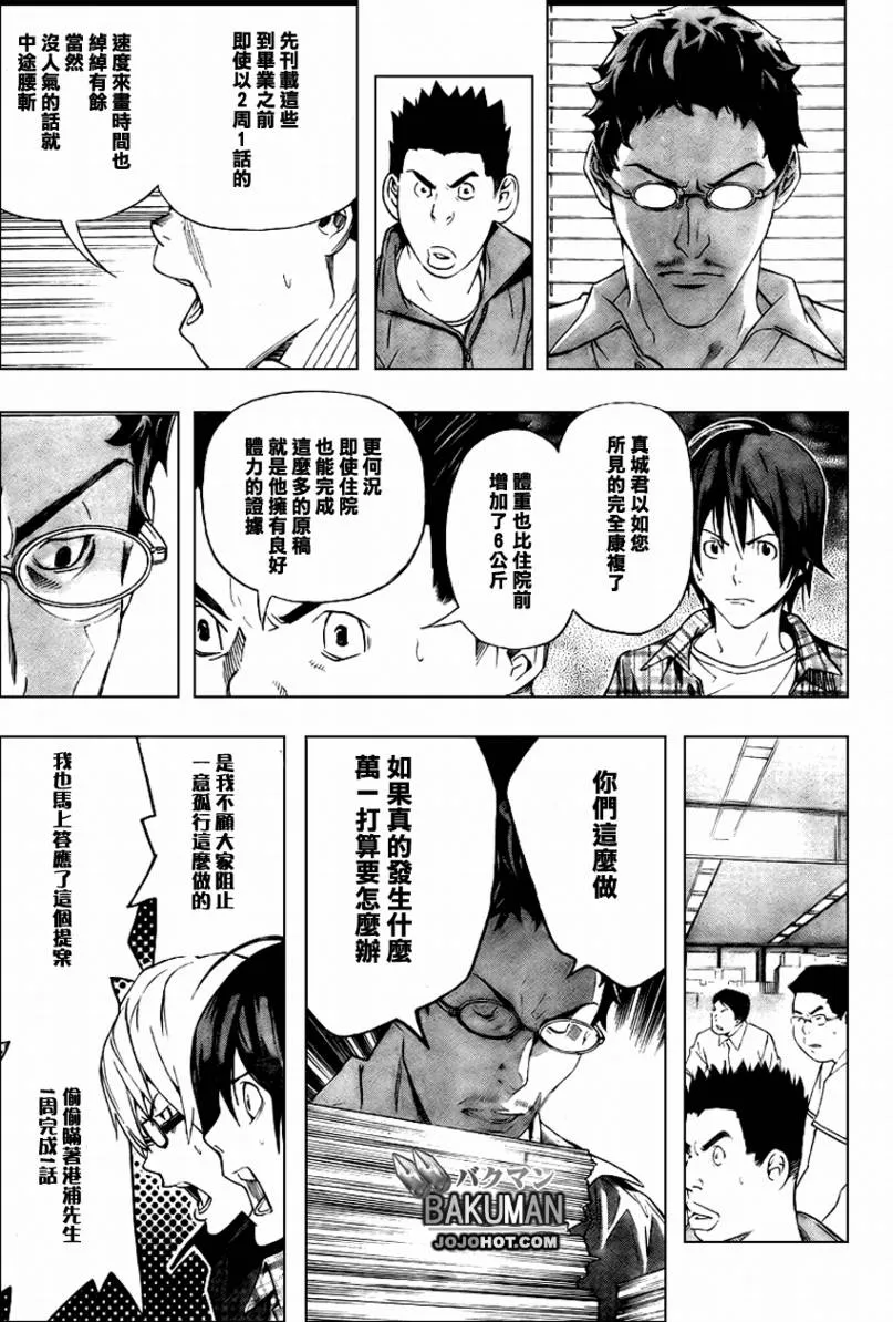 第50话 第17页