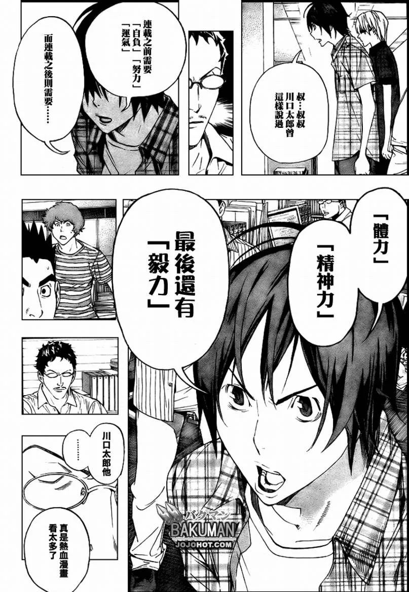 第50话 第18页