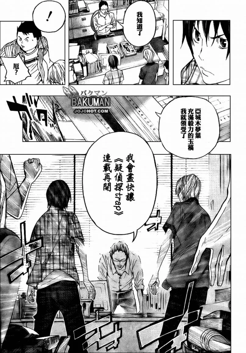 第50话 第19页