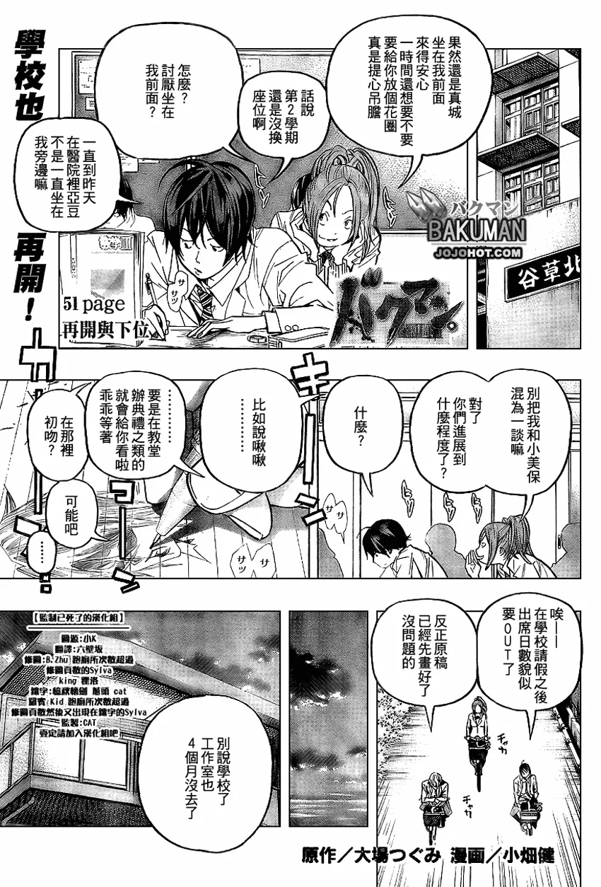 第51话 第1页